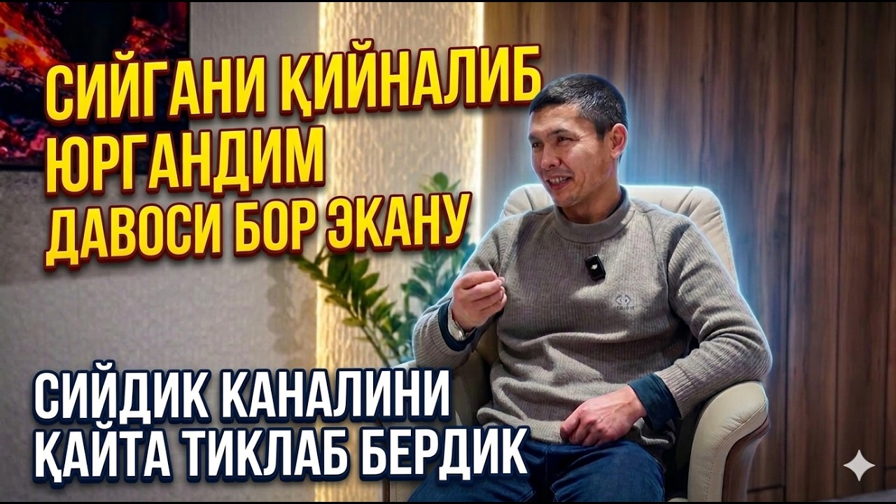 Сийдик канали буккал уретрoпластикаси натижаси l Уролог Жамшидбек Халилов билан