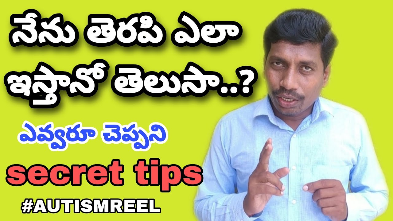 How to say R sound || articulations exercises || speech therapy tips in Telugu 2020 || by Autismreel