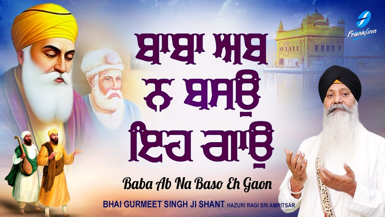New Shabad Gurbani Kirtan 2026 - New Shabad Kirtan - Latest Gurbani - Bhai Gurmeet Singh Ji Shant