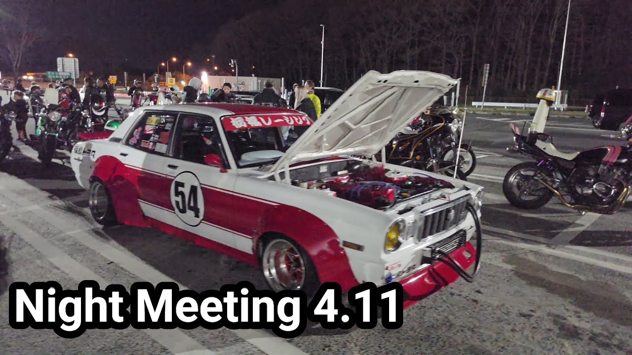 Night Meeting 4.11 #旧車#街道レーサー#旧車會#マフラーサウンド#某所#2026
