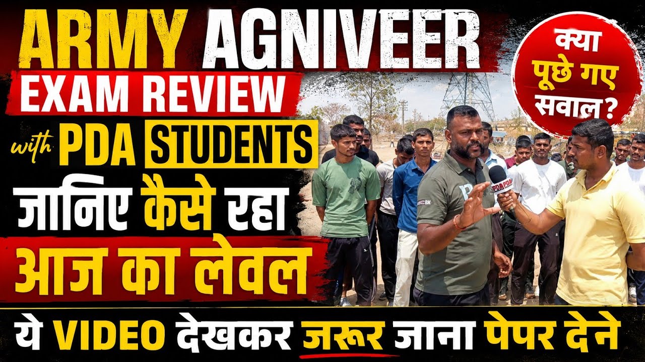 Army Agniveer Exam Center Se Live Review | PDA Students Ka Experience #vrailvideo #motivation #fouj🥷