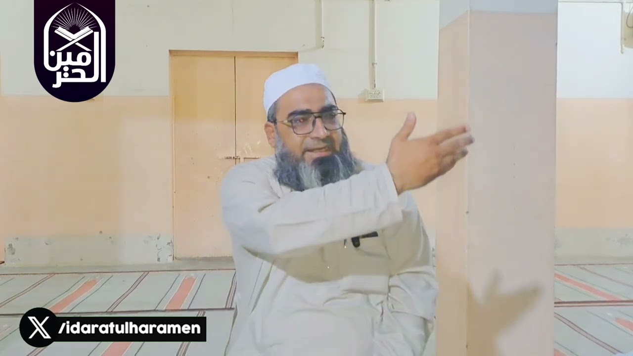 Weakly Dars e Quran | Mufti Jamal Atiq | Idaratulharamain
