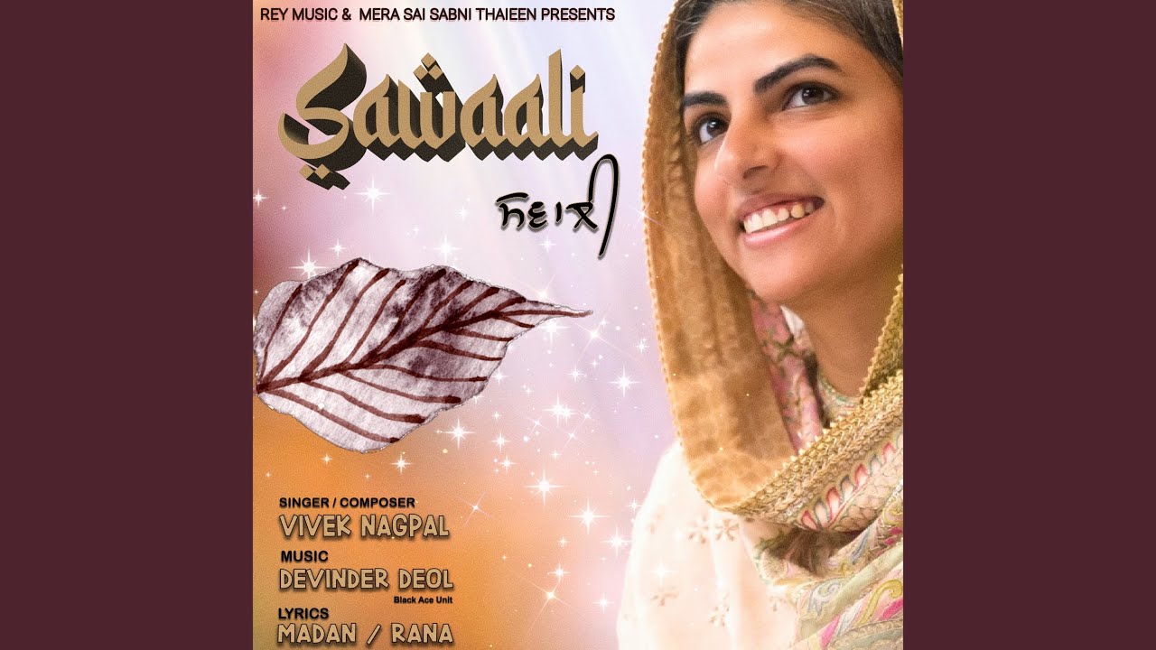 Sawaali