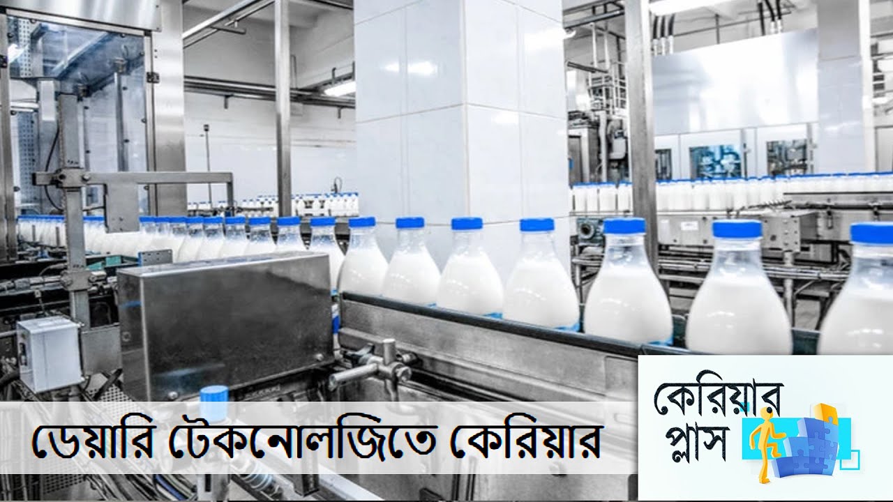 Hello DD Career Plus : Career in Dairy Technology