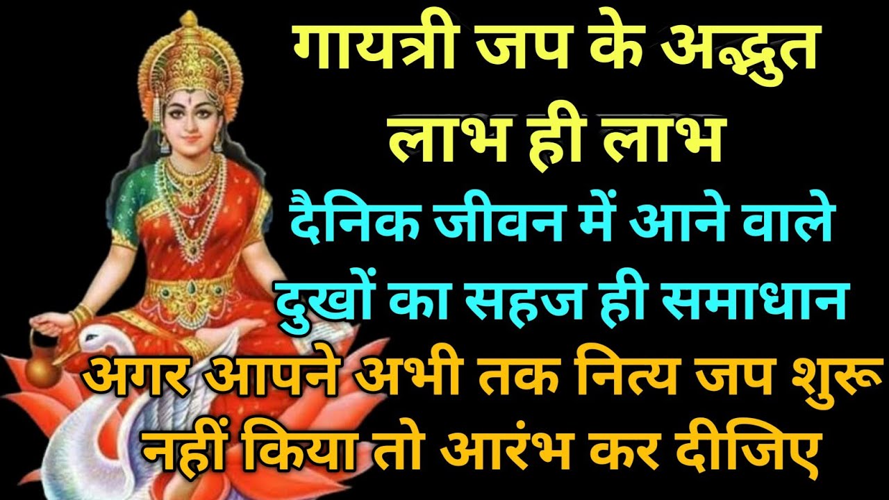 गायत्री मंत्र जपने से हर क्षेत्र में अद्भुत लाभ ही लाभ #awgp #shantikunj #gayatripariwar