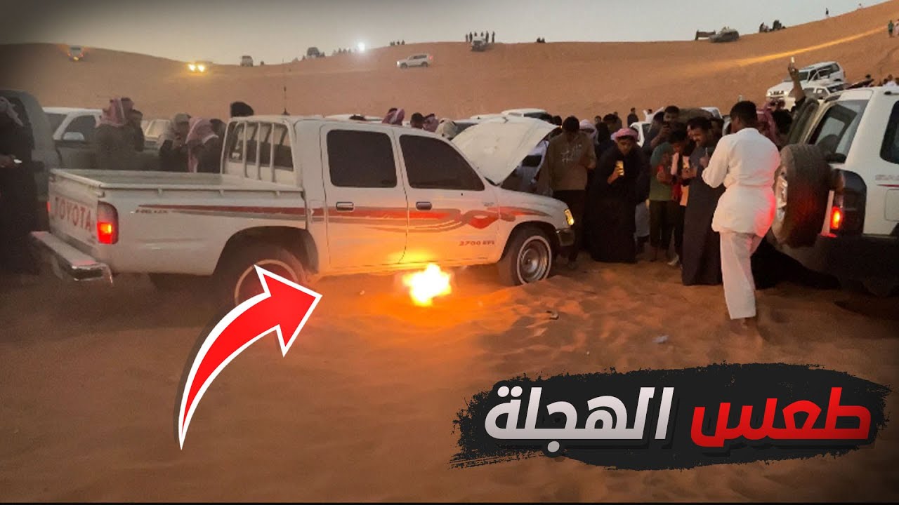 مقتطفات طعس الهجلة