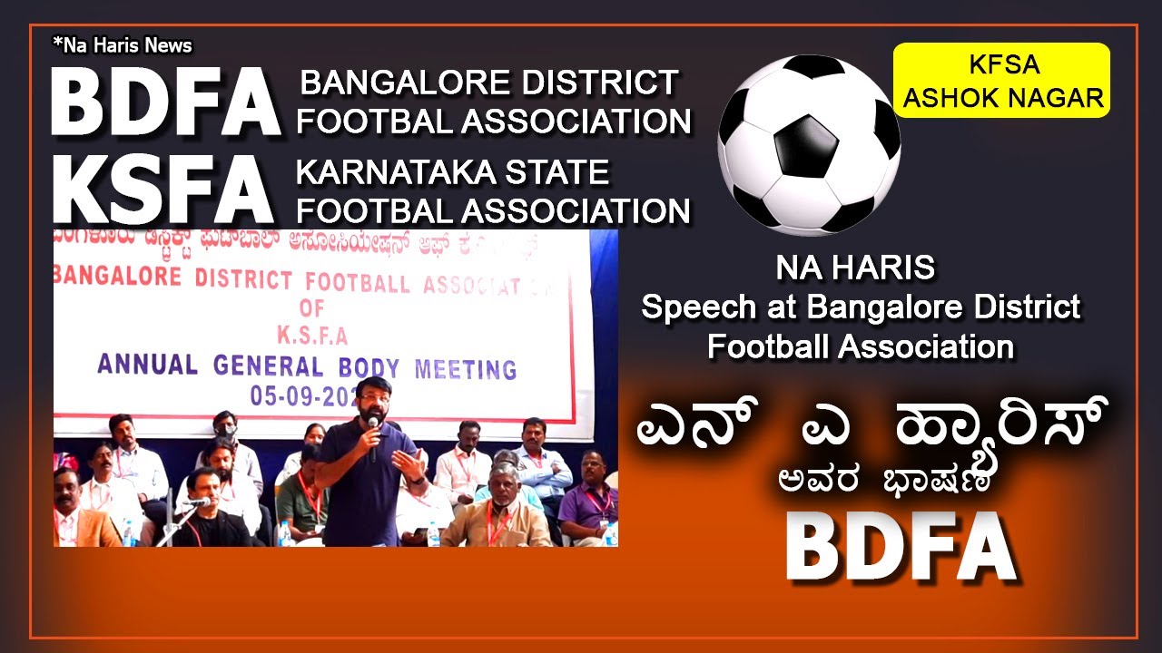 N A Haris speech at BDFA Annual General Body Meeting