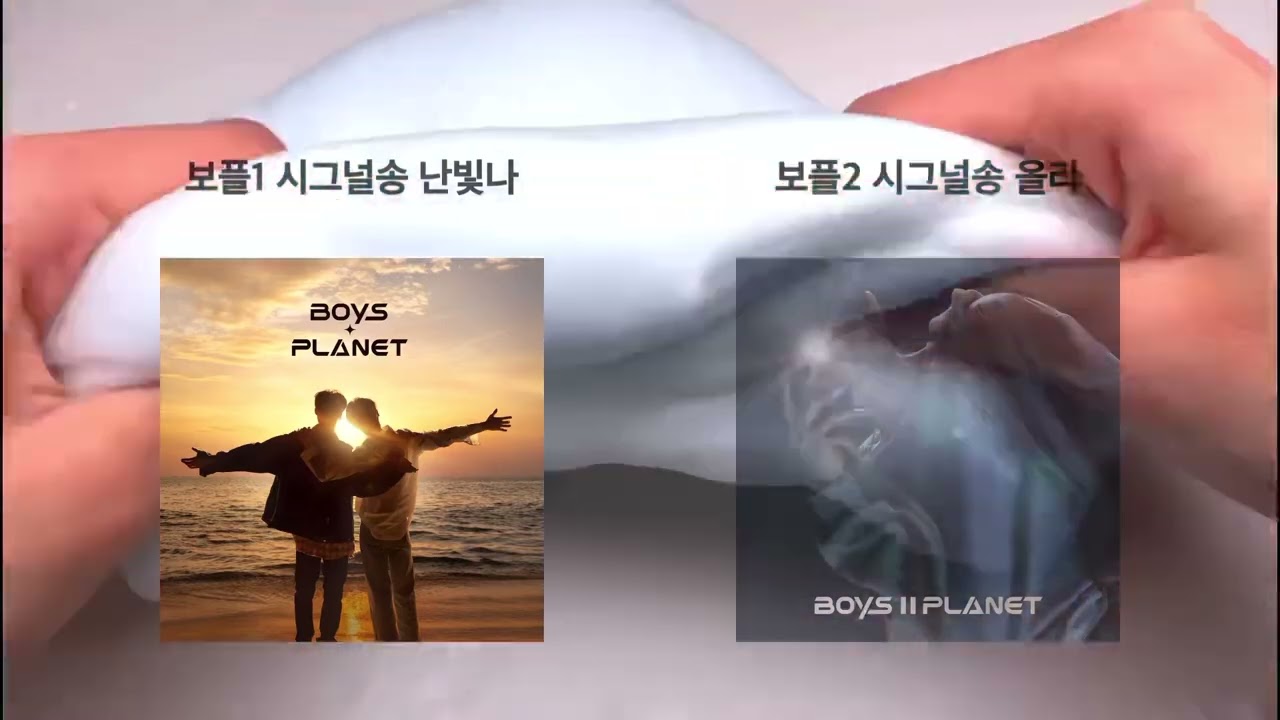 보이즈플래닛이 망한이유 시리즈액괴 시액 소규모시리즈액괴 소시액 보플 보이즈플래닛