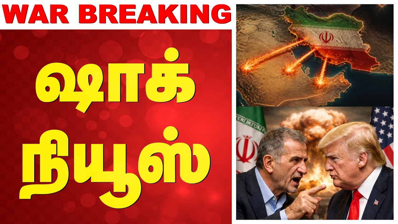 🔴Live : US Iran War | Iran US Conflict | அடுத்த ஷாக் நியூஸ்