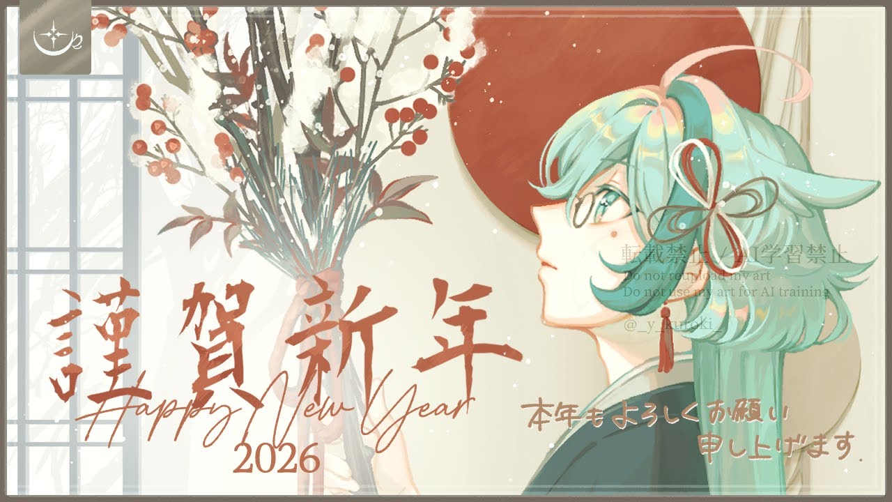 【昼活 雑談】あけおめ～！！2026年もよろしくね☕ 初見さんROMさん大歓迎！【個人vtuber/黒杞よるの】 / A Cozy Chat Place!