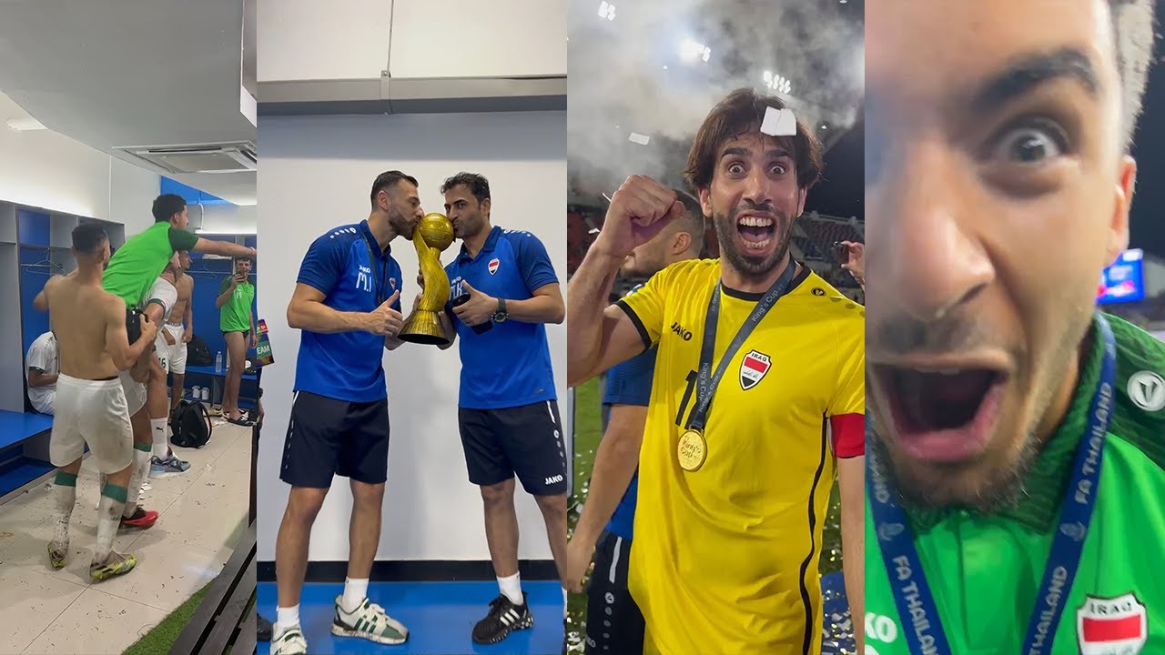 شاهد افراح لاعبوا منتخبنا ورقص زيدان بعد الفوز بنهائي كأس ملك تايلاند