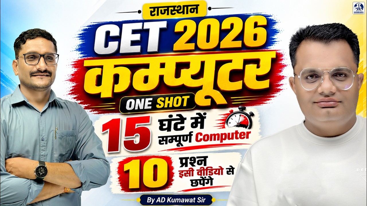 Rajasthan CET 2026 | Complete Computer One Shot | 10+2 & Graduation | CET Computer Marathon 🔥