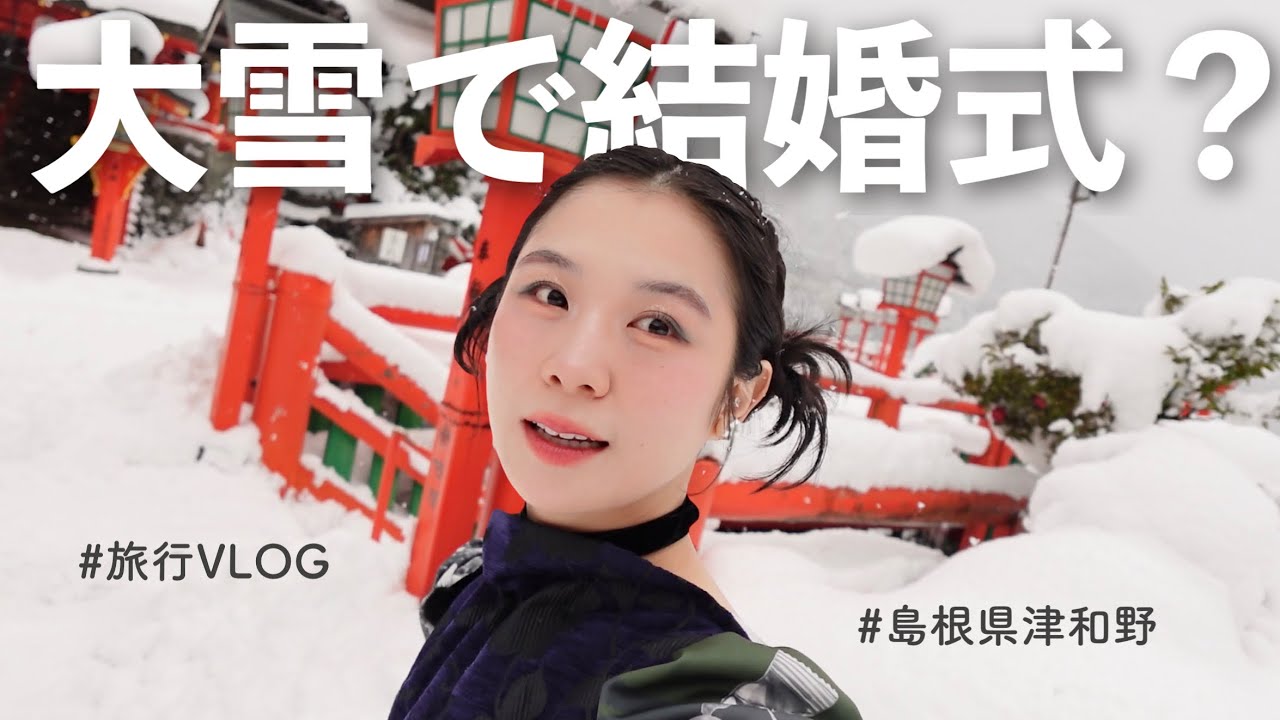 8個下の妹に先越された！大人の家族旅行VLOG【島根県津和野】