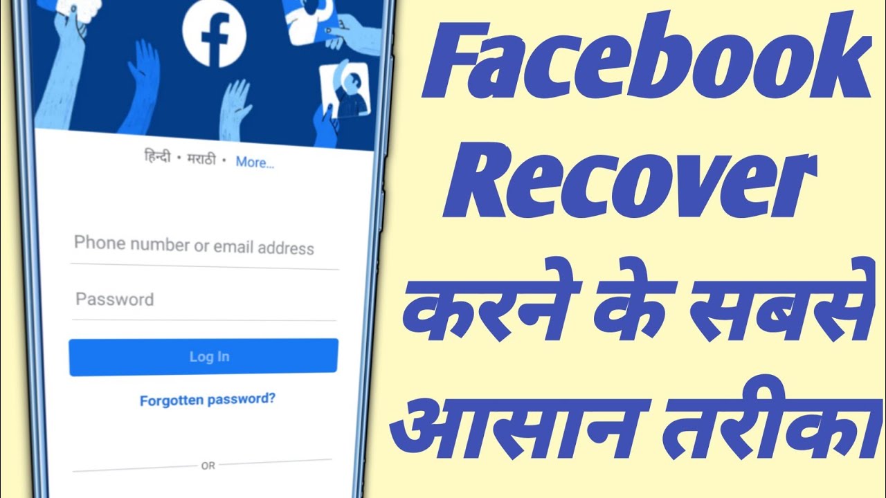 Facebook Account Recover Kaise Karen | Easy Method 2021 | TrickerAmit