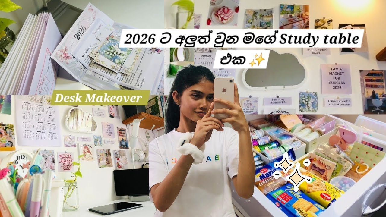 2026 ට අලුත් වුන මගේ Study table එක ✨️ | Desk Makeover 🧚‍♀️✨️ #cozy #2026 #studytable #sinhala 