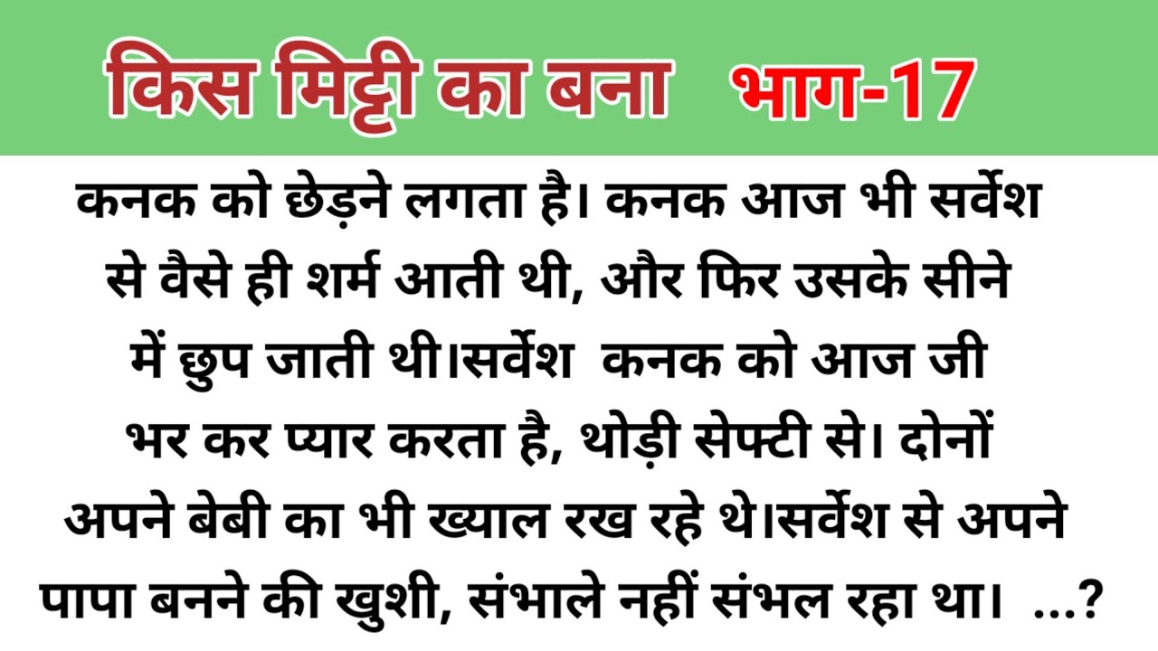 Suvichar - Emotional Kahani - New Emotional Story - Motivational Story - Moral Story ,sad story