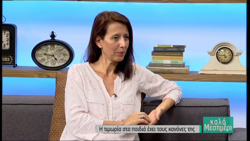 Η τιμωρία στα παιδιά έχει τους κανόνες της