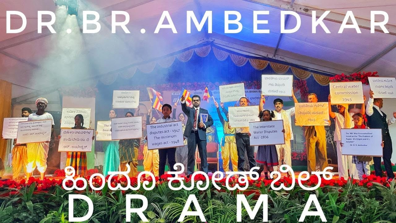 Dr. B.R.Ambedkar Hindu Code bill & Labour Act | Drama|SanthoshAshray | ShivuKiran | BHEL|Jugalbandi