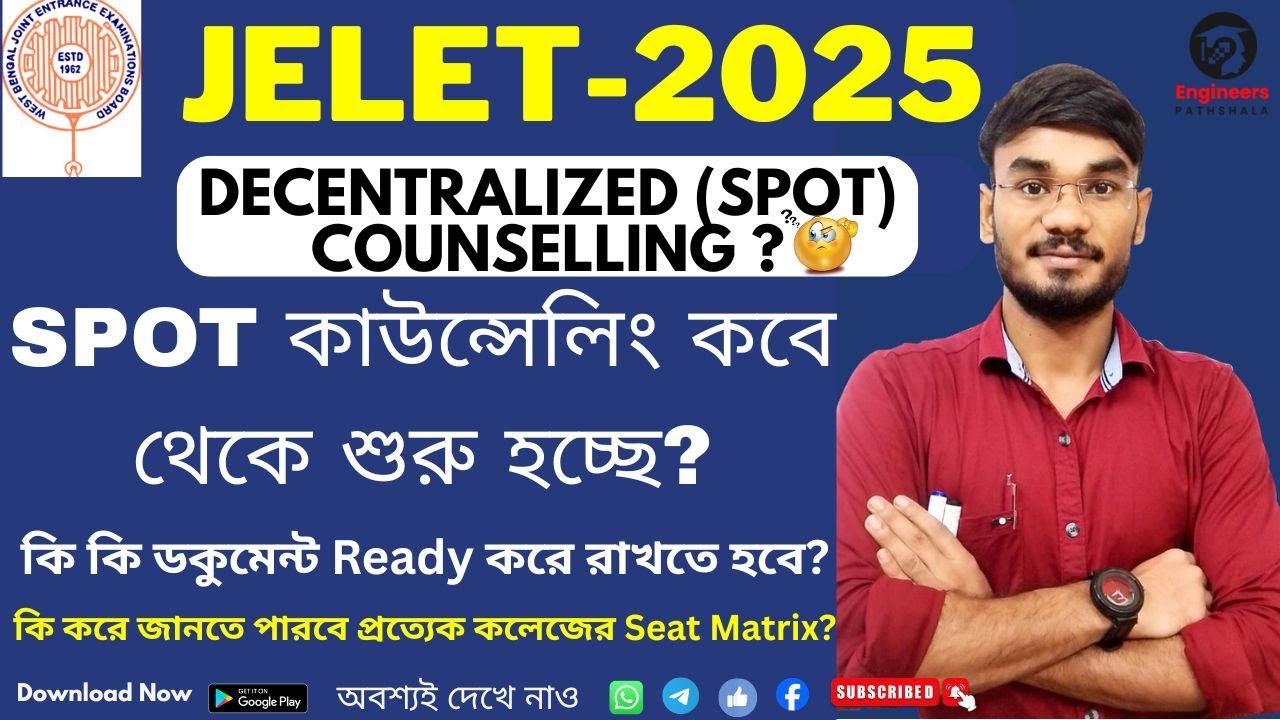 #jelet2025 SPOT কাউন্সেলিং কবে থেকে শুরু হচ্ছে?🧐কি করে জানতে পারবে প্রত্যেক কলেজের SeatMatrix?#jelet