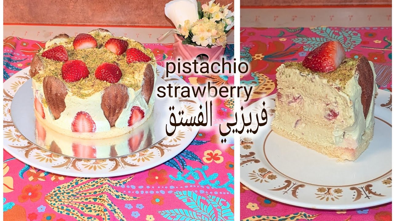 فريزيي  الفستق على طريقتي ,شكل راقي و الطريقة بسيطة , my way to make the pistachio strawberry 🍰