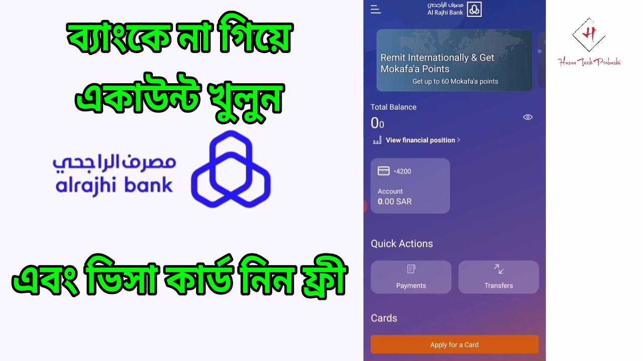 Al Rajhi Bank Account Online _ ব্যাংকে না গিয়ে একাউন্ট খুলুন