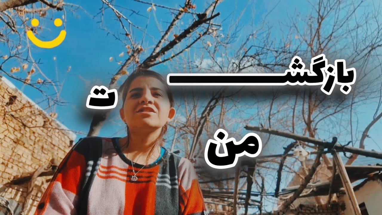 گفتگوکوتاه باشما بعدازکلی دوری💛🥺غم من