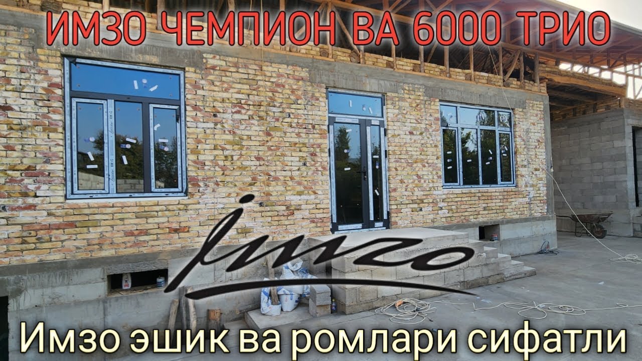 ИМЗО АКФА ДЕРАЗА ВА ЭШИКЛАР ФАБРИКА РОМЛАРИ 