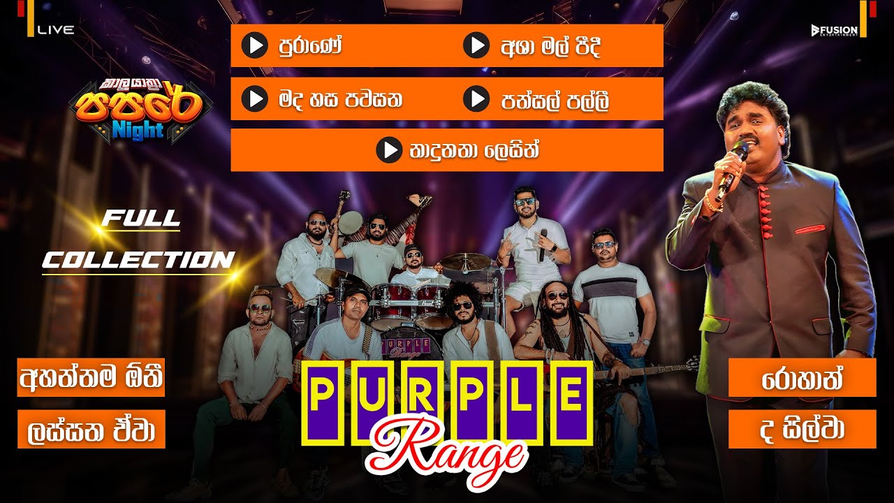 ROHAN DE SILVA FULL SESSION I PURPLE RANGE PITABEDDARA 2025