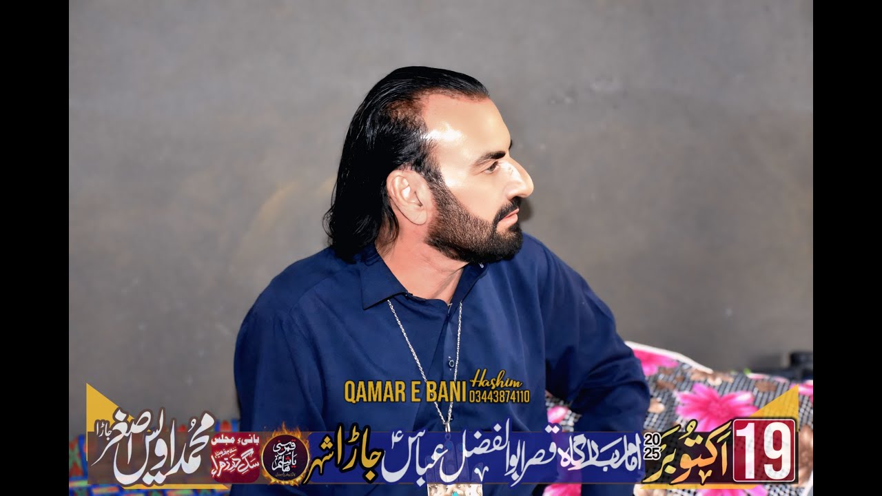 Qasida - Masaib e Imam Hussain a.s|Zakir e Ahlebait(a.s) Ghulam Abbas Faridka