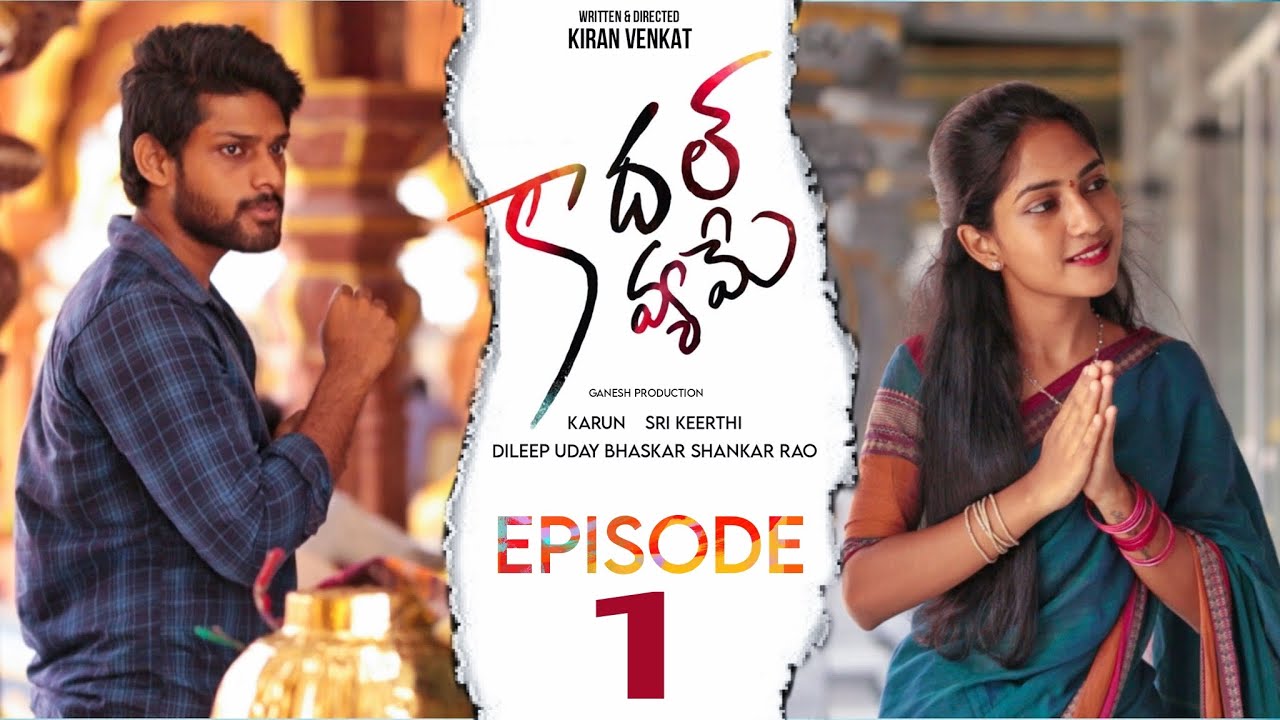 Kadhal Kavyame #episode1 #webseries Karun-Sri Keerthi-Director Kiran Venkat Producer Ganesh #viral