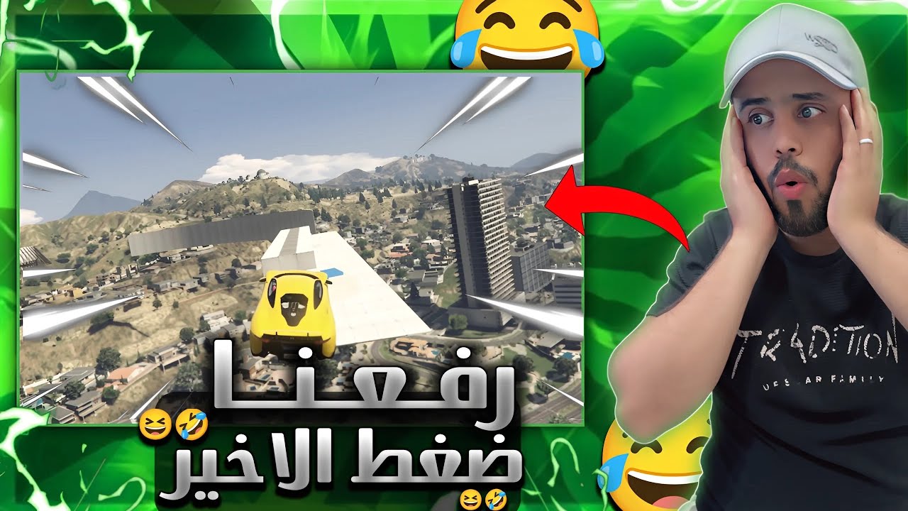 الباركور اللي قدرت ارفع ضغط خوي و اردله اللي يسويه لا يفوتكم