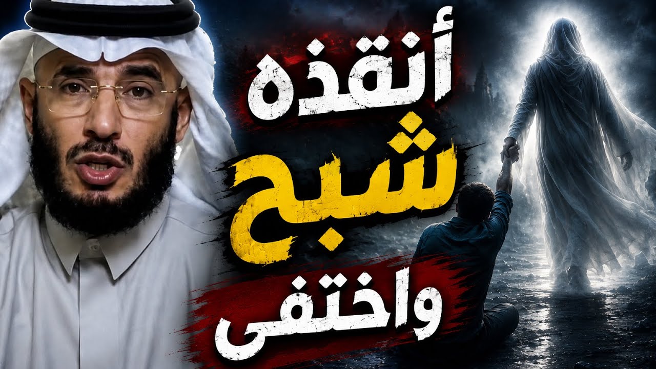| 224 | سقط خالد العراقي مصاب وهناك من ساعده واختفى فجأة | قصص رعب حقيقية