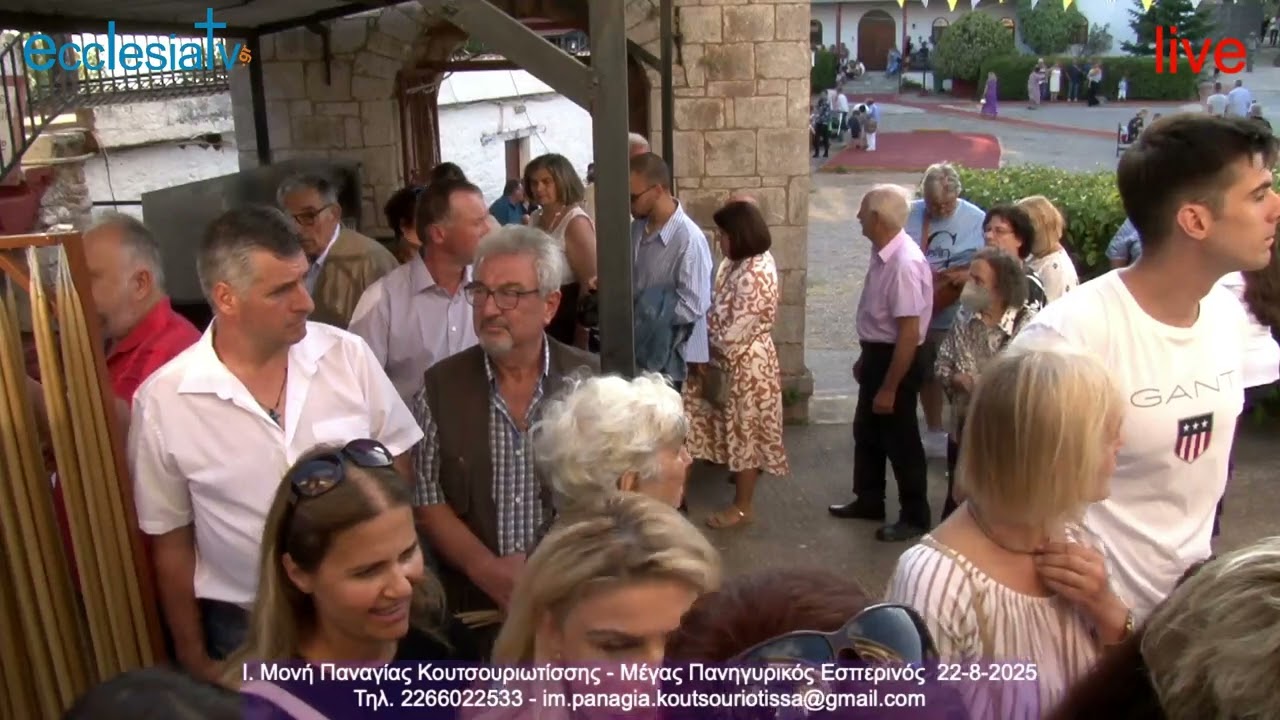 Μέγας Πανηγυρικός Ἑσπερινός 22 - 8 - 2025   Ἱ. Μονή Παναγίας Κουτσουριωτίσσης - Γερόντισσα Μαριάμ