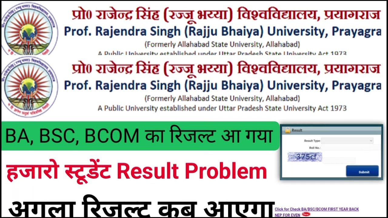 Rajju Bhaiya University ba bsc bcom result 2026 , rajju bhaiya university letest news 2026