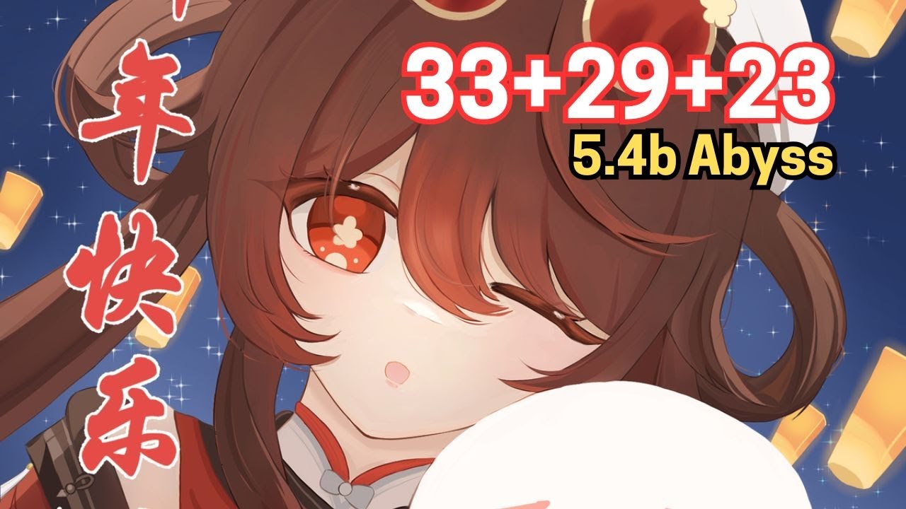 C1 Hu Tao 85s 5.4b Abyss Top Half Speedrun ft. Citlali | Genshin Impact