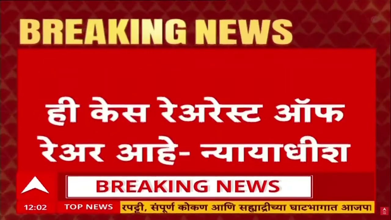 Nasrapur Case Update : आरोपी भीमराव कांंबळे फाशीच्या शिक्षेस पात्र - कोर्ट