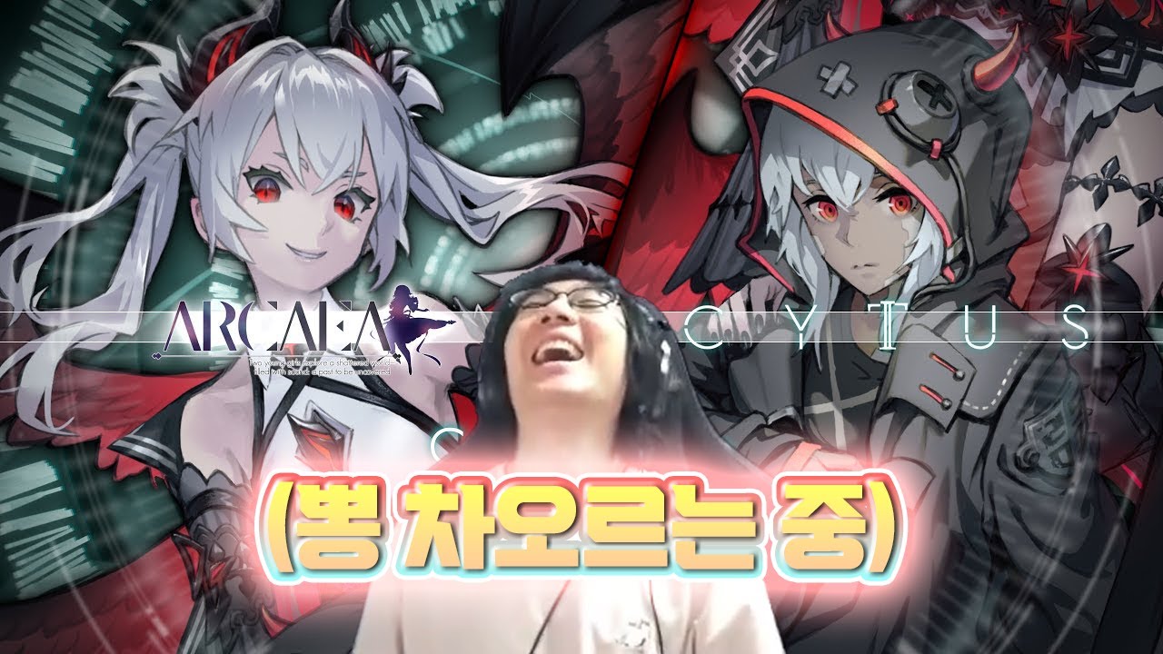개쩌는 리겜 콜라보는 못참지 ㅋㅋㅋ [ 아르케아 X 사이터스2 콜라보 ]