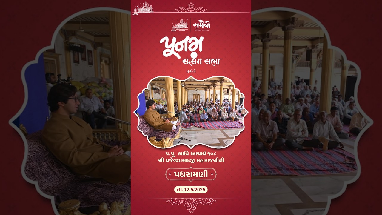 Ahmedabad Desh Shree NarNarayanDev Poonam Satsang Sabha Monday 12th May 2025