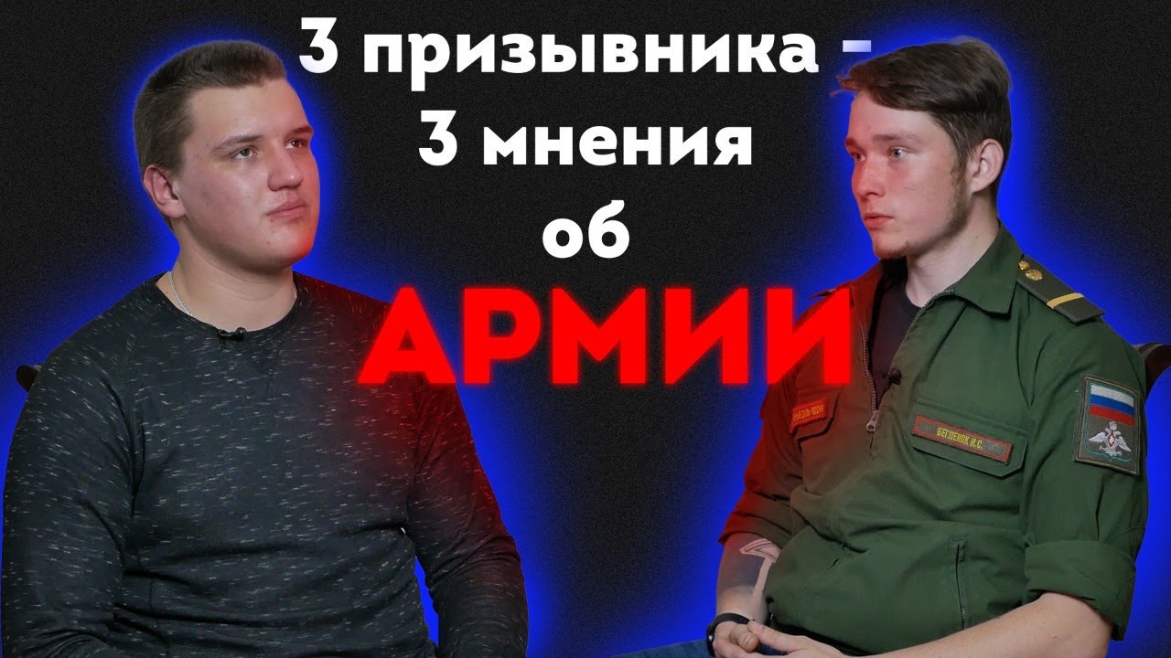 Армия. Стоит ли служить? Что хорошего и плохого в ней? Мнение служивших призывников. Повесток.нет.