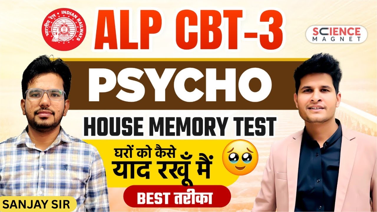 ALP CBT-3 PSYCHO | House Memory Test   |घरों को कैसे याद रखूँ मैं 🥺| 💯by Sanjay sir