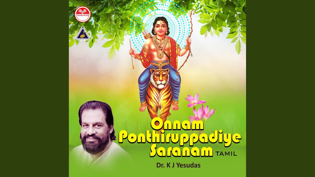 Othaiyadi Paathayile