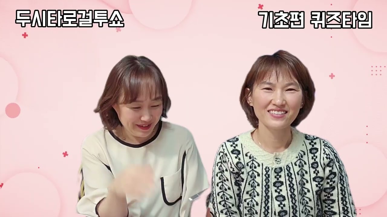기초편 테스트2탄 제자가 이렇게나 괴로워하다니!!