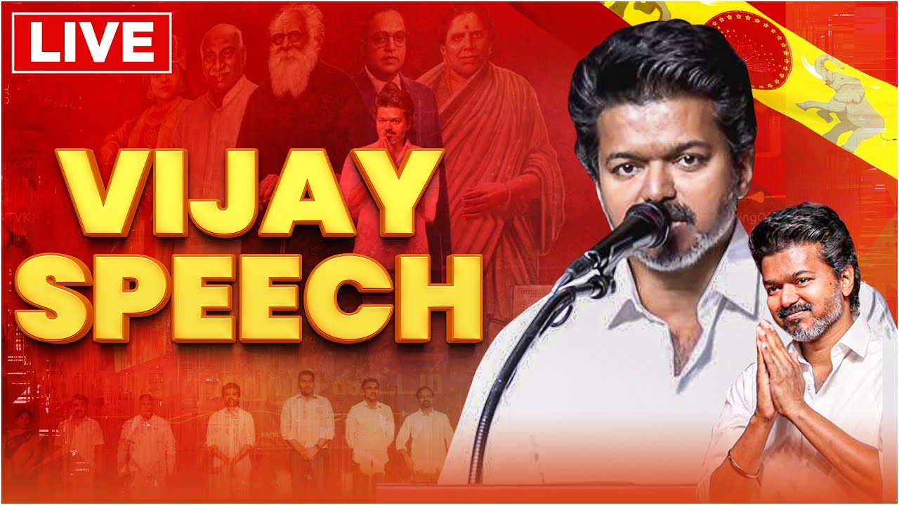🔴LIVE: TVK General Meeting | TVK Vijay Speech | Bussy Anand | Cineulagam