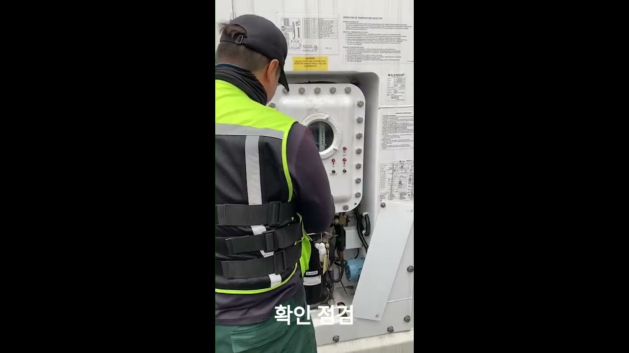 방폭 냉동 컨테이너 / Explosion-Proof Refrigerated Container (ATEX Directive-certified)