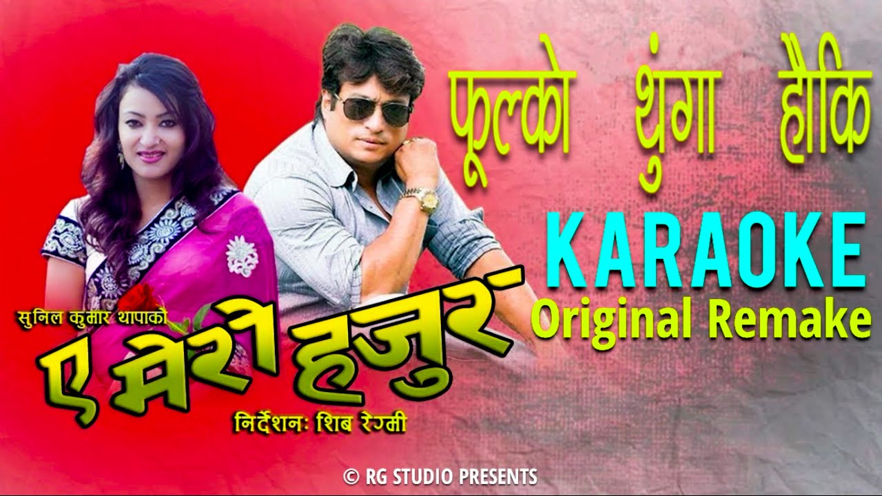 Fulako Thunga Hauki Karaoke with lyric, A Mero Hajur | Udit Narayan & Deepa Jha