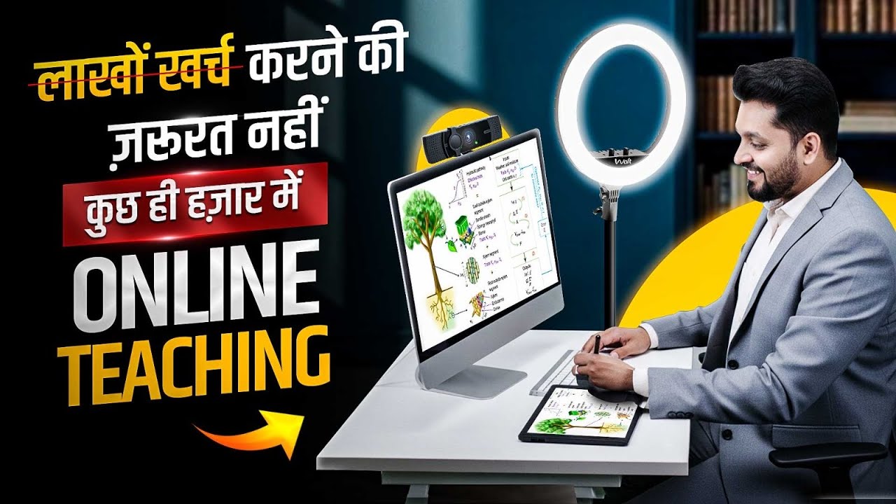 Your First Educational Video in 2026 | PDF Se Online Teaching Made Easy