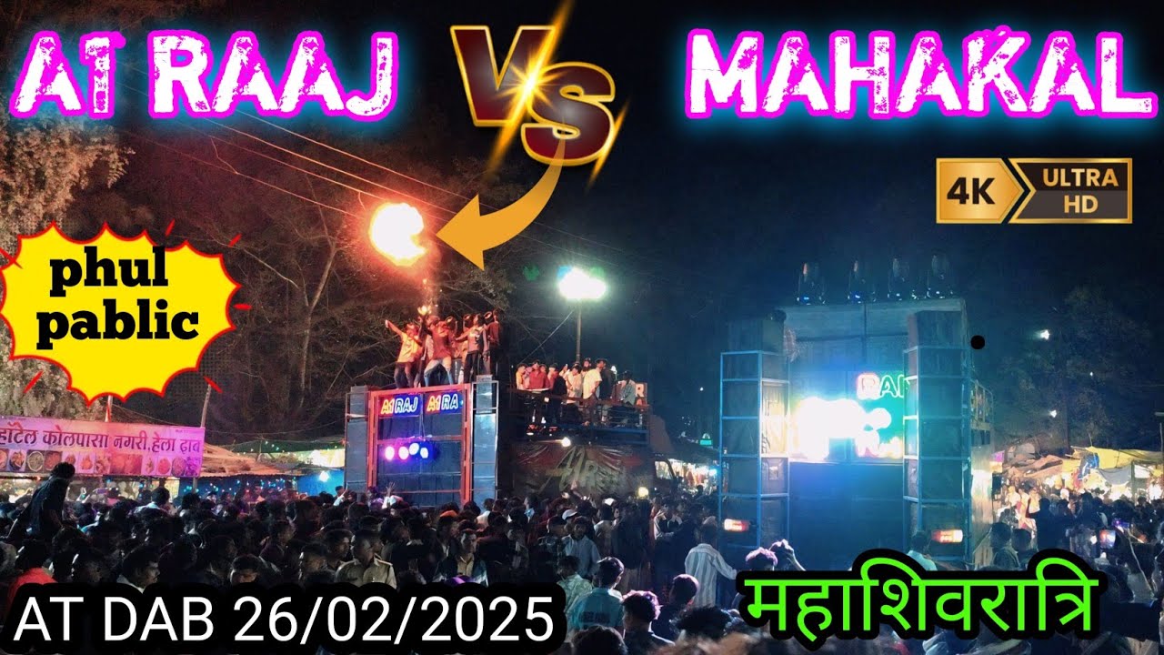 devmogra  jatra dab || A1 raj. 🥁mahakal. sree ram 🥁. mini spider 🥁 3 band ek sath main full public