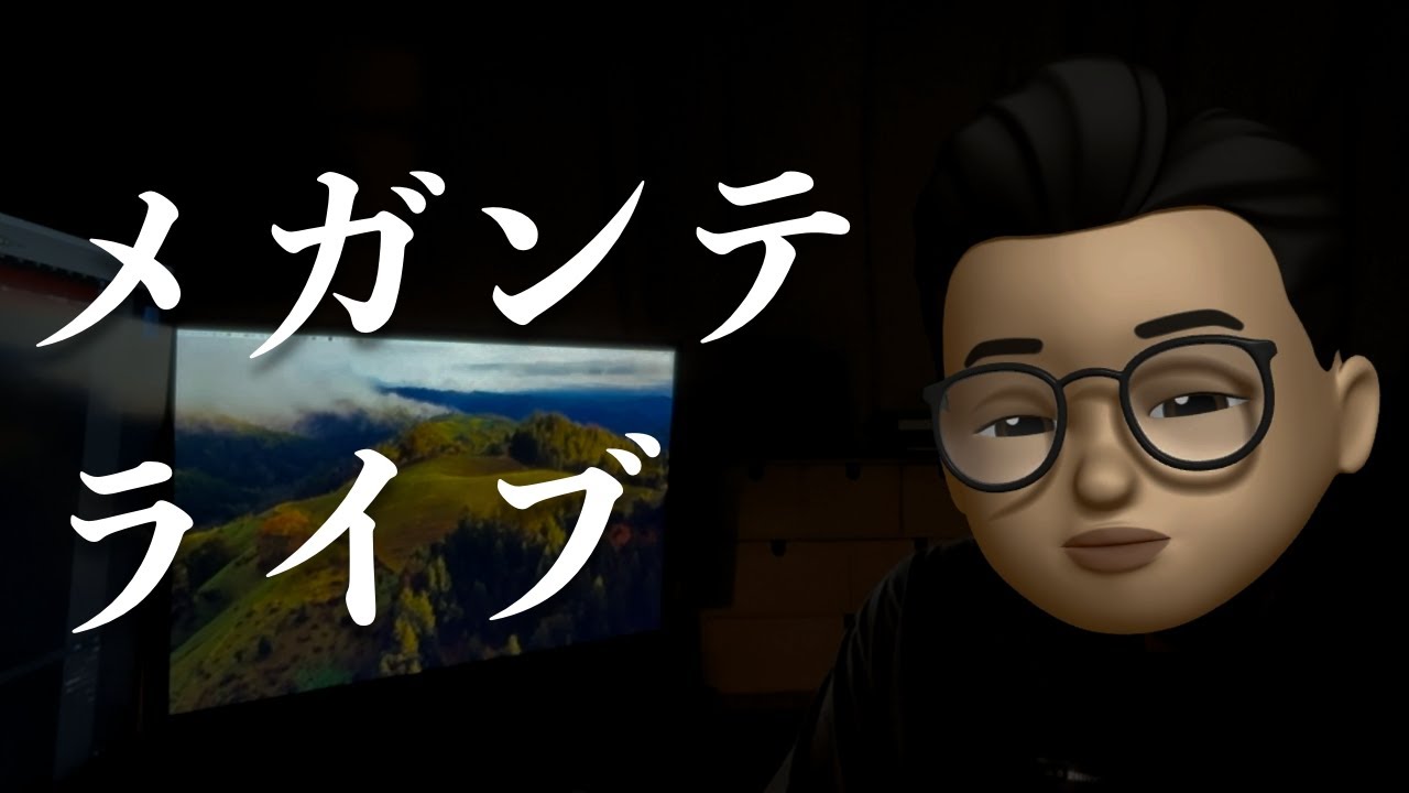 【アーカイブ残しません】モックくん〜５４発目〜