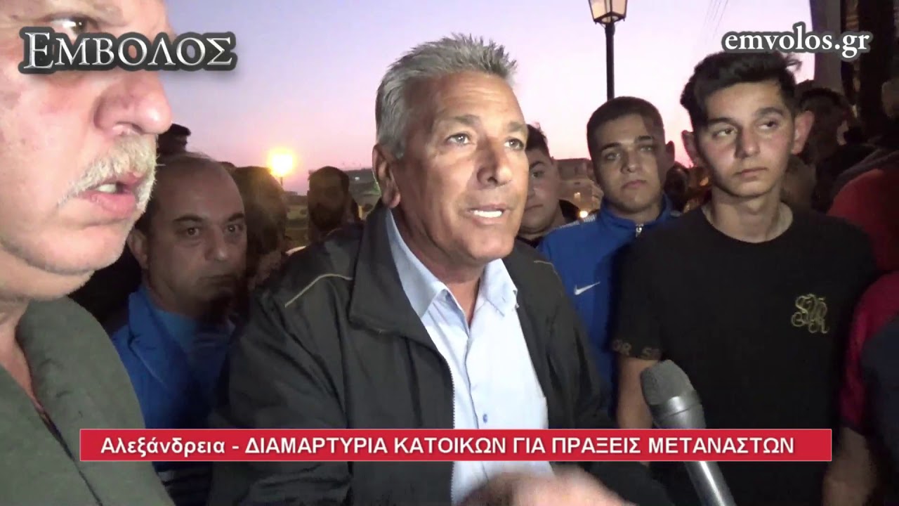 Αλεξάνδρεια: Συγκέντρωση διαμαρτυρίας των κατοίκων για συμπεριφορές μεταναστών