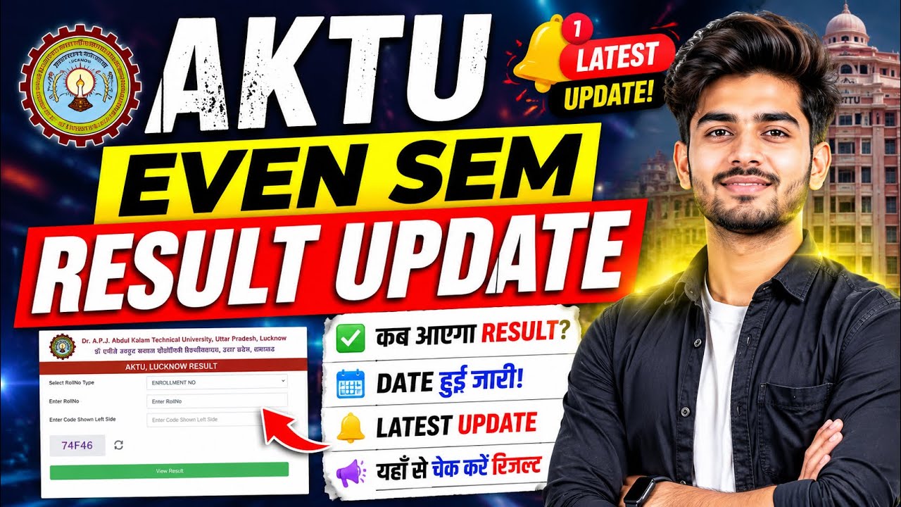 AKTU Even Semester Results 2026 Out 🔥 | AKTU Even Semester Results 2026 | When Will the AKTU Resu...